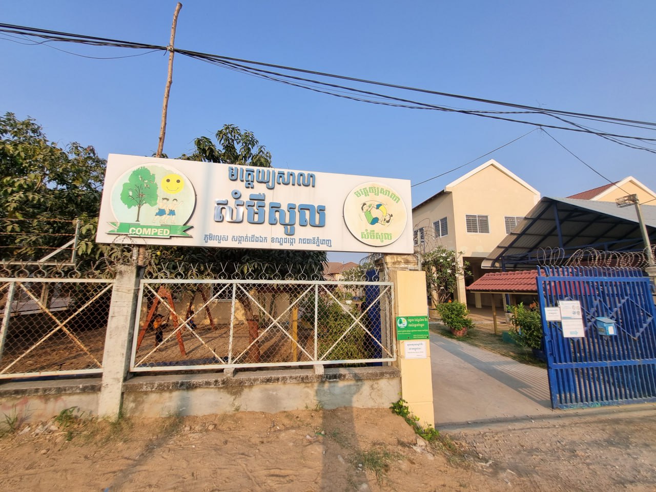 Office in Phnom Penh
